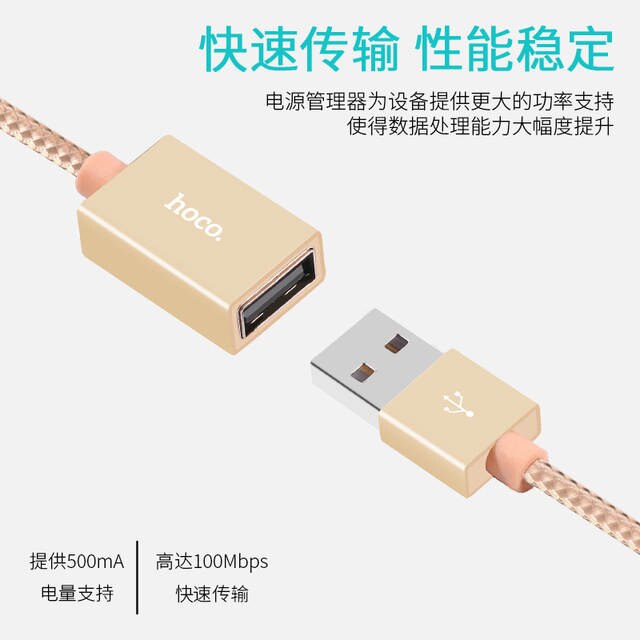 Hoco UA2 USB 2.0 Extension Cable