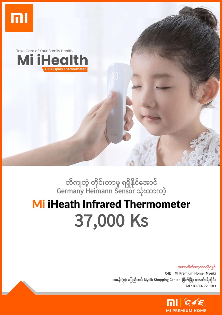Mi iHealth Infrared Thermometer