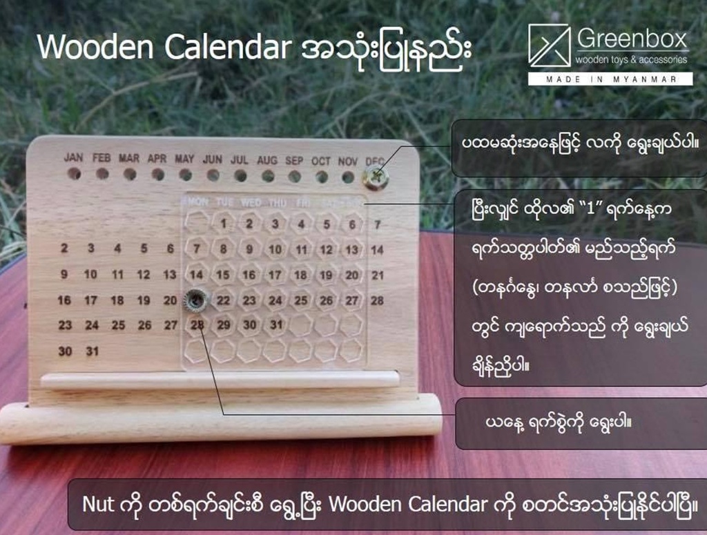 Greenbox Calendar