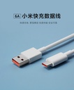 Mi Type-C 6A Super Cable