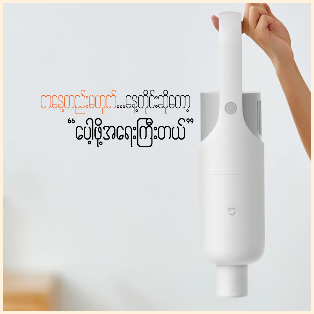 Mi Deerma VC01 Wireless Vacuum Cleaner (New)