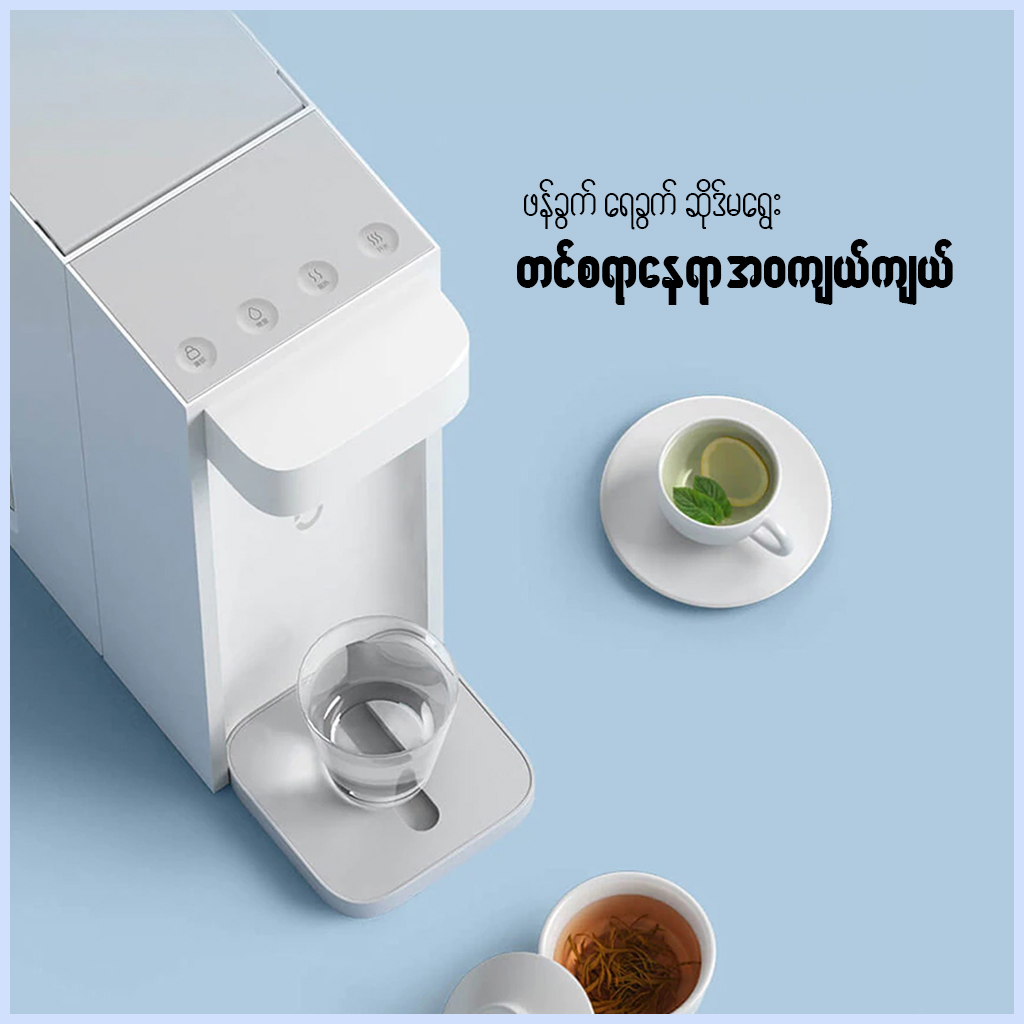 Mi Mijia Instant Water Dispenser C1