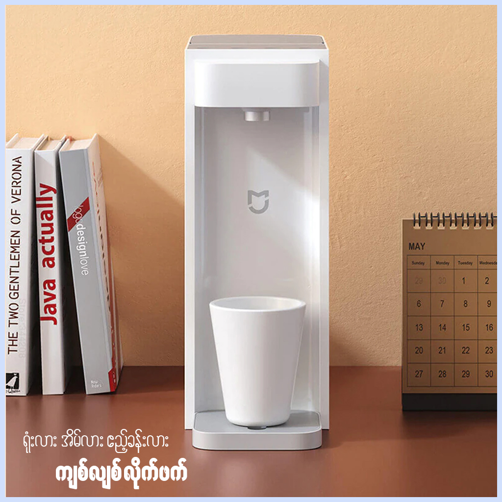 Mi Mijia Instant Water Dispenser C1