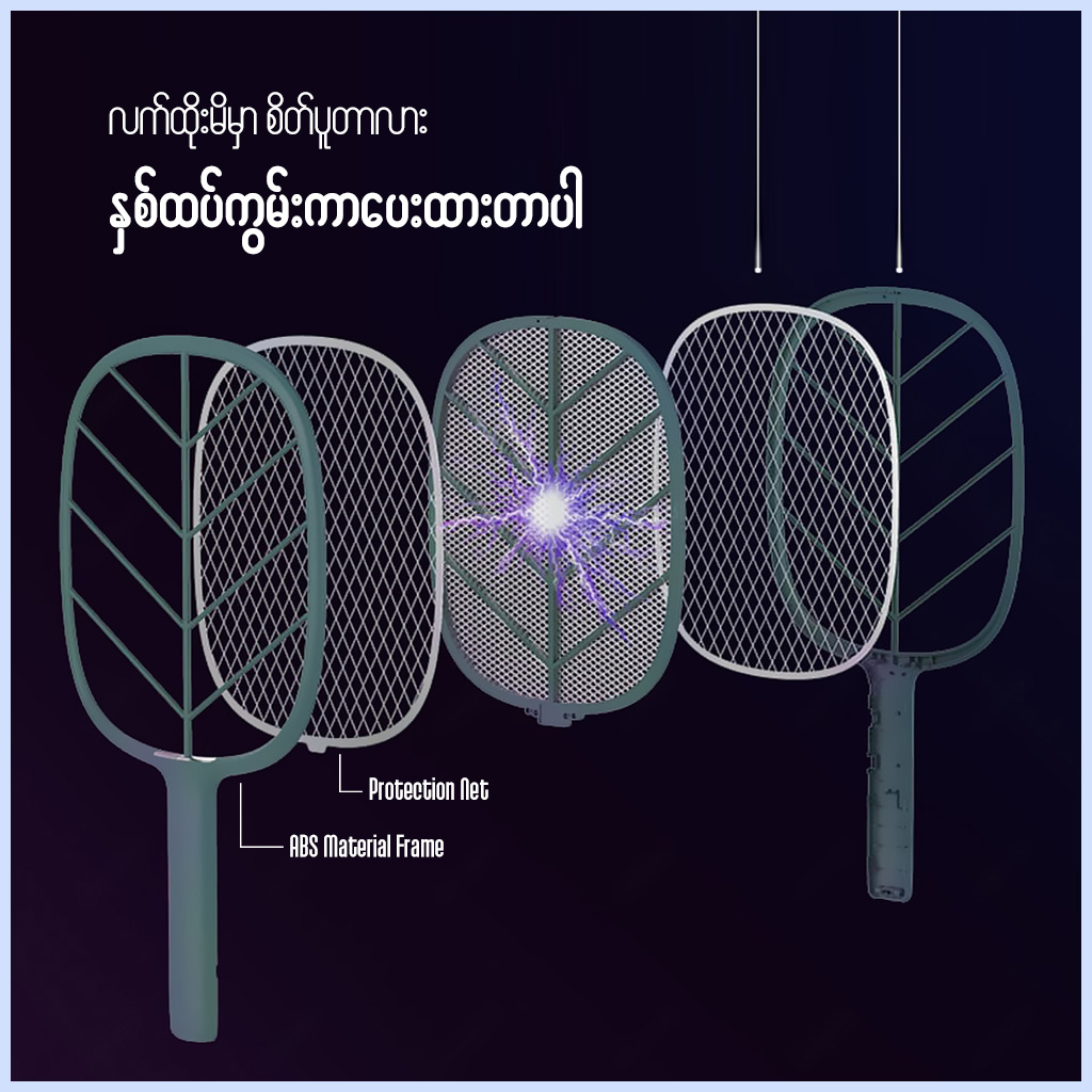 Solove Vertical Electronic Mosquito Swatter P2+