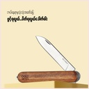 Mi Huohou mini Unpacking Knife (HUO101)