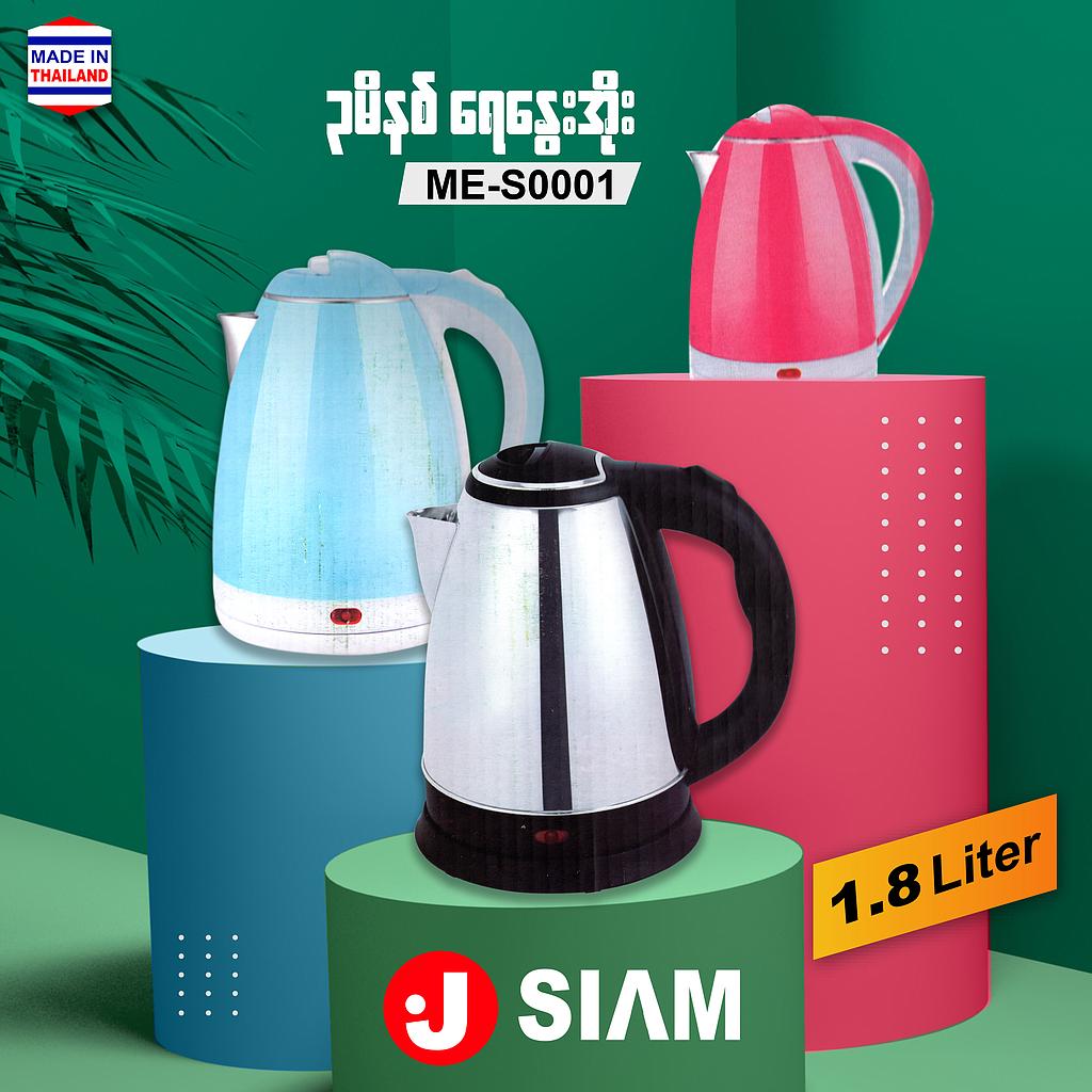 J-Siam ME-S001 3min Colour ရေနွေးအိုး