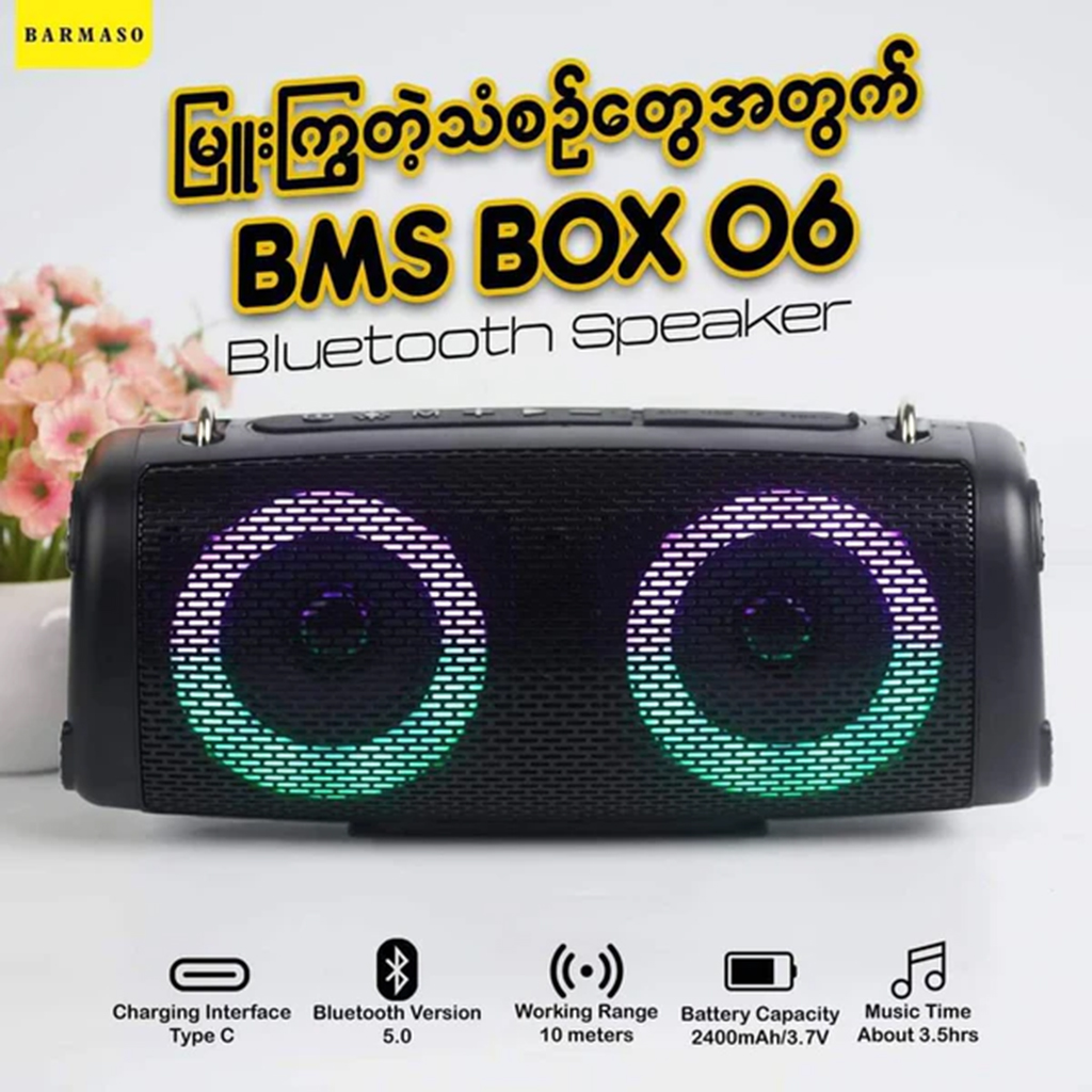 Barmaso Bluetooth Speaker BMSBOX-06 (20W)